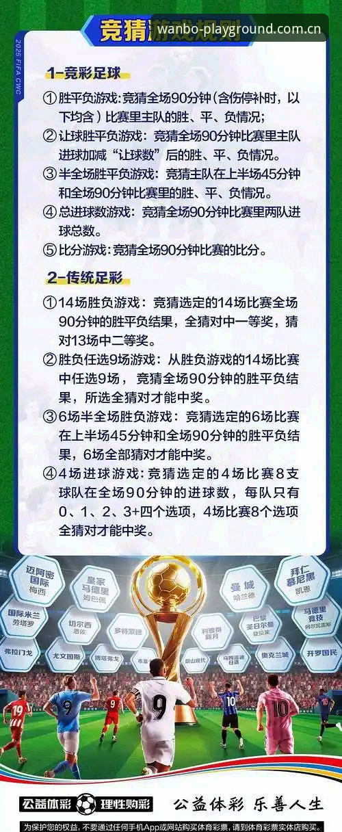 中国区赛事数据怎么玩才够快？万搏体育的0.5秒延迟答案够硬吗？