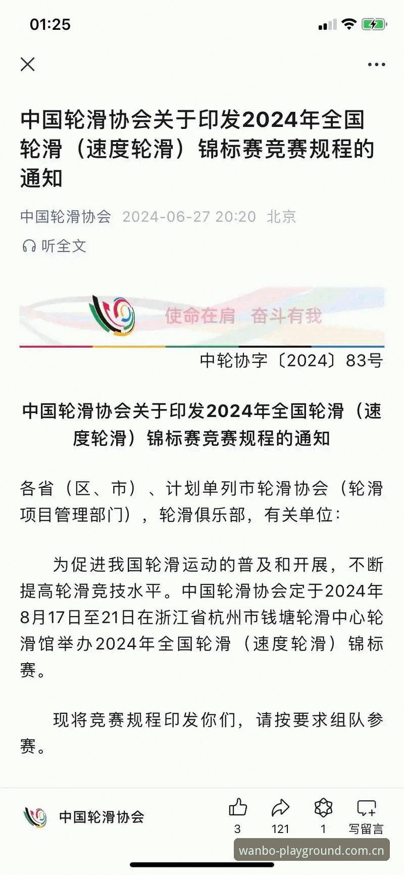 **万搏体育官网新手硬核指引：如何吃透中国区我们这样玩的赛事数据**
